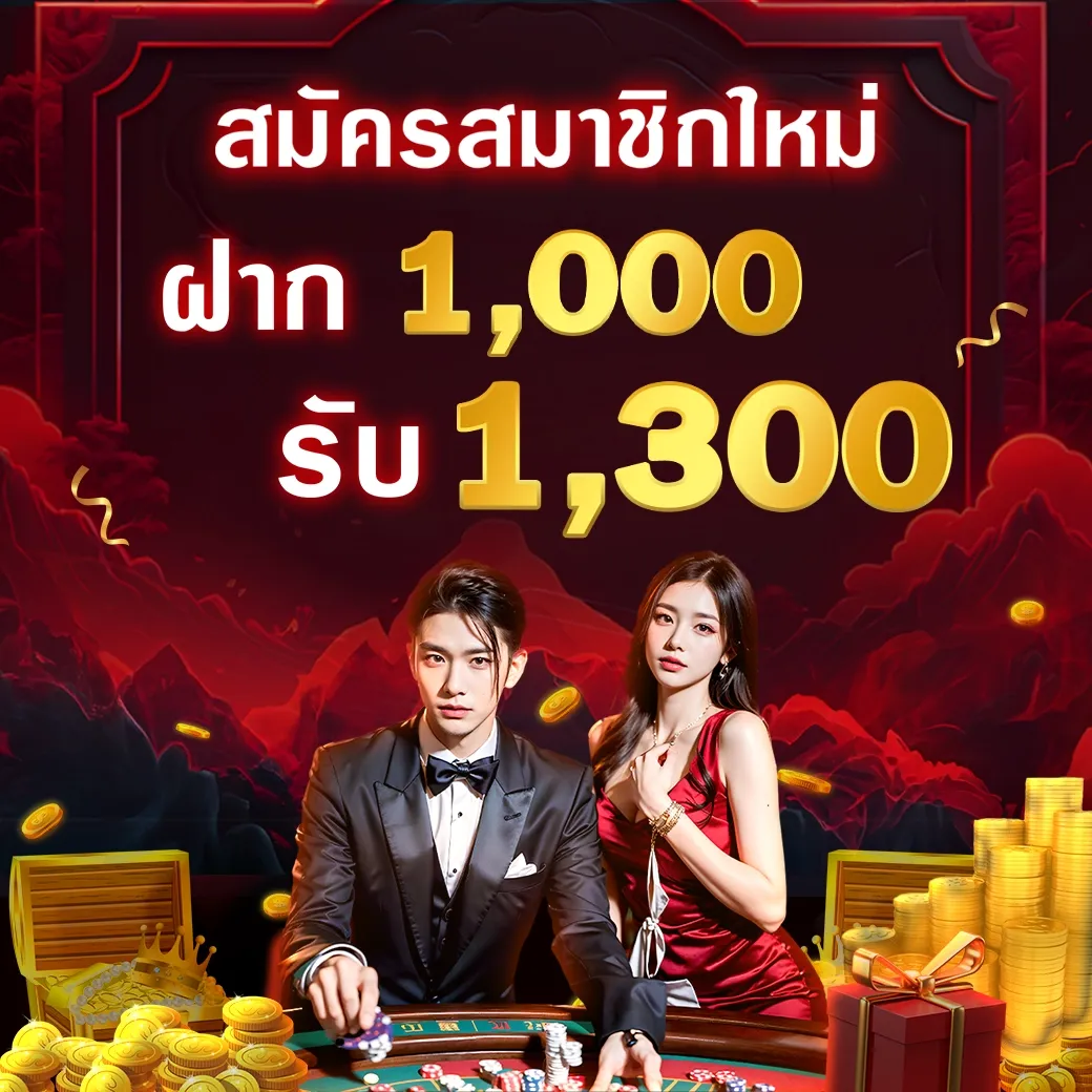 โปรโมชั่น03 By 22fun thailand